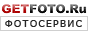 Сервис Getfoto.Ru: печать фотографий в Москве по доступным ценам.