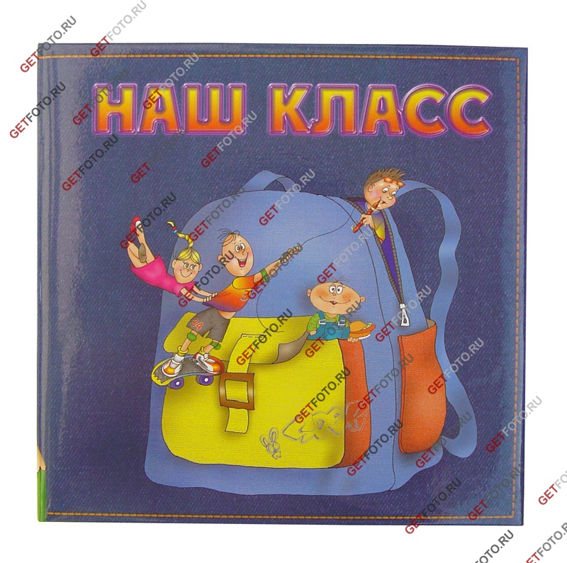 Папка-альбом
