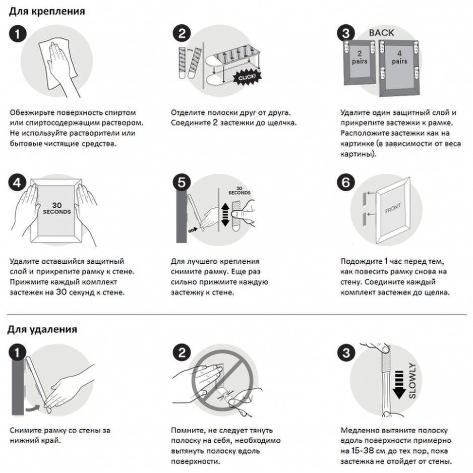 Легкоудаляемые крепежные клейкие полоски-застежки для рамок, картин .