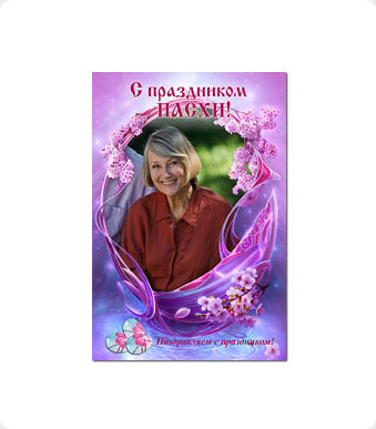 Постер-плакат: С праздником Пасхи! №1